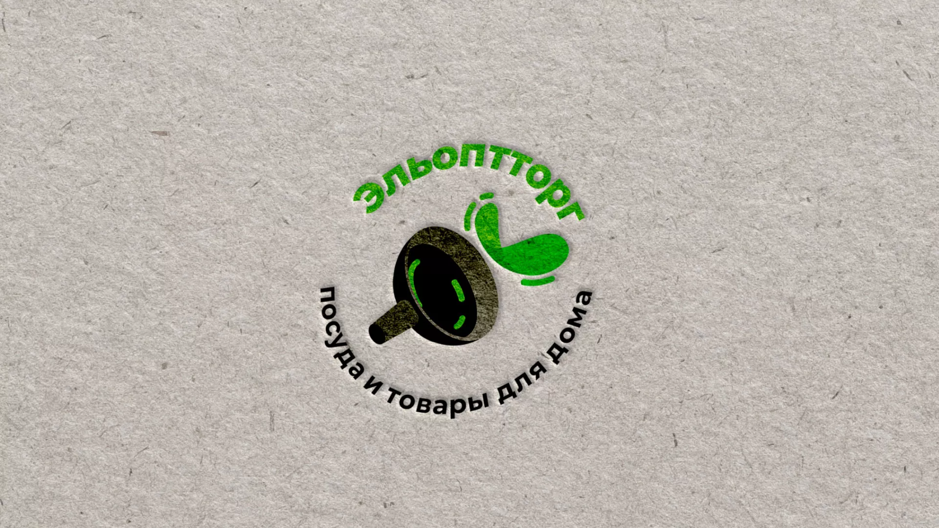 Разработка логотипа для компании по продаже посуды и товаров для дома в Унече